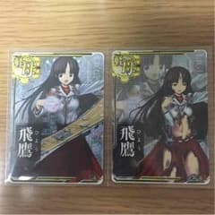艦これアーケード 飛鷹 ホロ・中破ホロ セットのサムネイル