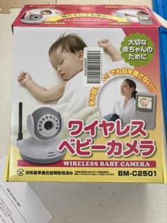 ワイヤレス　ベビーカメラのサムネイル