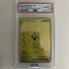 ピカチュウV ソード&シールド 25th ANNIVERSARY GOLDEN…