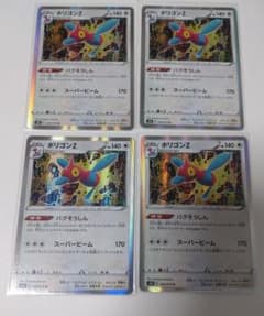 ポケモンカード ポリゴンZ r　 4枚セット　コミヤトモカズ