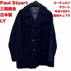 ◆ヴィンテージ◆Paul Stuart コーデュロイ ピーコート LY 日本製 ◇ヴィンテージ◇Paul Stuart コーデュロイ ピーコート LY 日本製