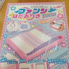 はたおり♡カンタンにできる！のサムネイル