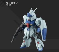 モビルスーツアンサンブル リ・ガズィのサムネイル