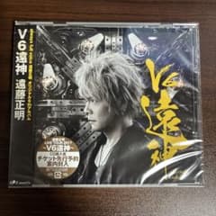 遠藤正明 V6遠神 オリジナル6thアルバム CDのサムネイル