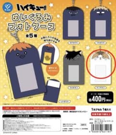 ハイキュー!! ぬいぐるみフォトケース ケンマネコのサムネイル
