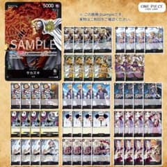 サカズキ」本格構築デッキ [初心者・中級者]向け商品 - メルカリ