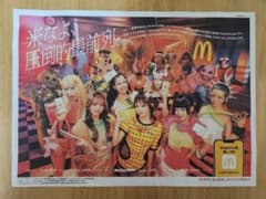 XG マクドナルドトレーシート(※多少シワあり)のサムネイル