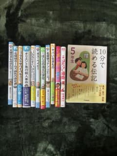 児童書 絵本 小説 まとめ売り 12冊セットのサムネイル