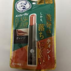メンソレータム フラッシュティントリップ オレンジのサムネイル
