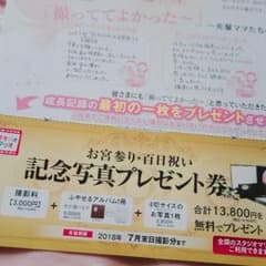 スタジオマリオのサムネイル