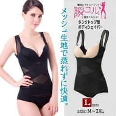 タンクトップ型 ボディシェイパー 補正下着黒 L ブラック 姿勢矯正 新品