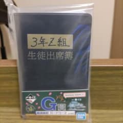 은하치 선생 이치 반 복권 상품 G상