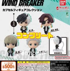 WIND BREAKER 캡슐 피규어 컬렉션 전 4종 컴플리트