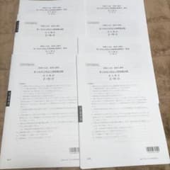大原 税理士講座 2026年 法人税法 実力判定公開模擬試験 全4回セット