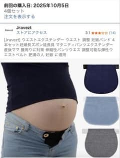 3 장 세트 임산부 배 벨트 조정 허리 익스텐더 긴 바지 연장 도구