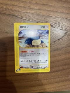 カビゴン ○ 拡張パック第5弾 神秘なる山 062/088 - メルカリ