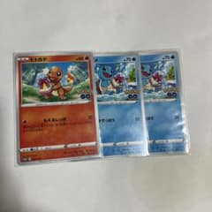 ヒトカゲ ゼニガメ：ポケモン GO プロモカード ギフトキャンペーン