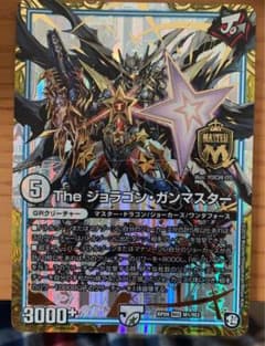 デュエルマスターズ The ジョラゴン・ガンマスターのサムネイル