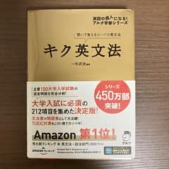 キク英文法 - 杉武史著のサムネイル