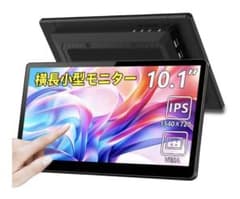 Cuviewモバイルモニター 10.1インチ小型IPS HD(1540×720) Cuviewモバイルモニター 10.1インチ小型IPS HD(1540×720) - メルカリ