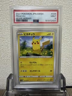 PSA9】ピカチュウ C S6a イーブイヒーローズ 026/069 - メルカリ