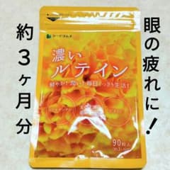 濃いルテイン 90粒入りのサムネイル