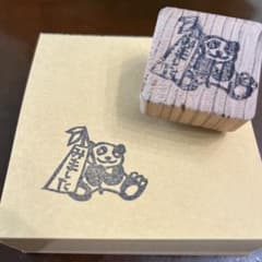 消しゴムはんこ　パンダ　「みました」のサムネイル
