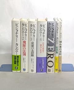 匿名配送】 ビジョナリー・カンパニー 7冊セット - メルカリ
