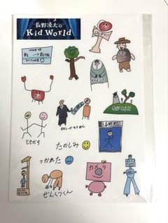 【新品】長野凌大のキッドワールド ステッカーシート