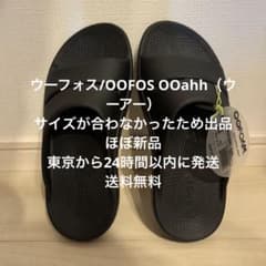【即日発送】ウーフォス/OOFOS OOahh（ウーアー）　黒　25cmのサムネイル