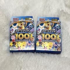 MEGA スタートデッキ100 バトルコレクション 2個セットのサムネイル