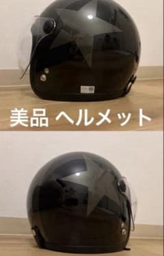 ヘルメット　バイクのサムネイル