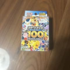MEGA スタートデッキ100 バトルコレクションのサムネイル