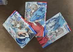 蒼竜(アズファレオ)の側用人 1～3巻 セットのサムネイル