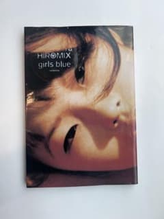 ヒロミックス HIROMIX 写真集 girls blue - メルカリ