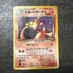 ポケモンカード 旧裏 キラ わるいリザードン - メルカリ