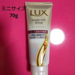 LUX Super Rich Shine チューブトリートメント 70gのサムネイル