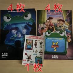 トイ・ストーリー5 映画 フライヤー チラシ 2種計8枚＋シール1枚セット