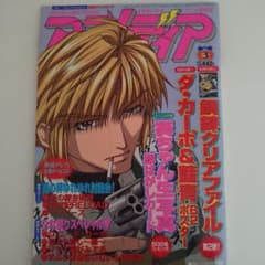 アニメディア 2004年3月号　最遊記RELOAD　全付録つきのサムネイル