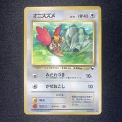 極美品 オニスズメ 旧裏 拡張シート - メルカリ