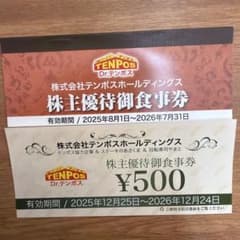 テンポスホールディングス 株主優待券 16,000円分 ステーキのあさくま テンポス 7月31日まで テンポスホールディングス 食事券 ¥8500 ステーキのあさくま - メルカリ
