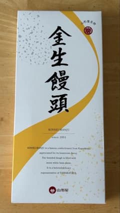 和生菓子　鹿児島　金生饅頭のサムネイル