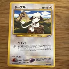 ドーブル_「ポケモンカードトレーナーズvol.7」 おまけカード PROMO