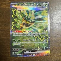 オーガポン みどりのめんex SAR スカーレット&バイオレット 拡張パック …のサムネイル