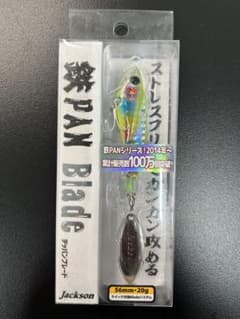 Jackson 鉄PAN Vib 20gのサムネイル