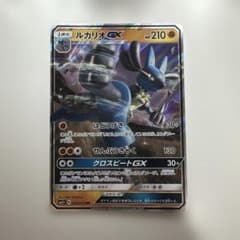 ルカリオGX SR SM5+ ウルトラフォース 053/050 ルカリオGX RR SM5+ ウルトラフォース 030/050 - メルカリ