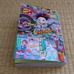 コロコロコミック2026 5月号のサムネイル
