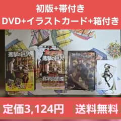 初版帯付き】進撃の巨人 限定版 14 講談社キャラクターズA - メルカリ