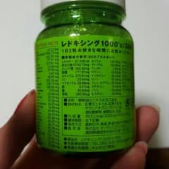 レドキシング カプセルのサムネイル