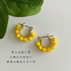 ꫛꫀꪝ【まぁるいチェコビーズ小さめチタンフープ】♡レモンイエロー♡のサムネイル